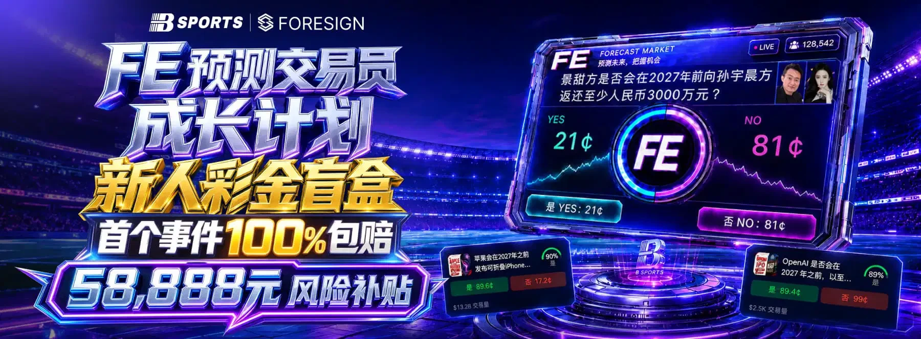 体育与娱乐主题视觉画面第1张