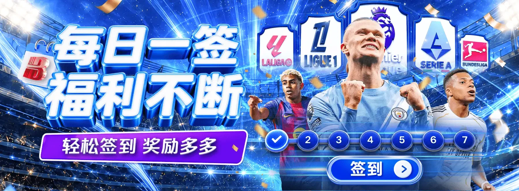 体育与娱乐主题视觉画面第5张